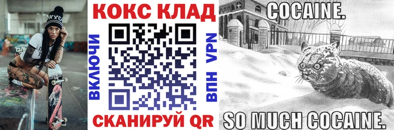 где купить наркотик Ветлуга КОКАИН VHQ