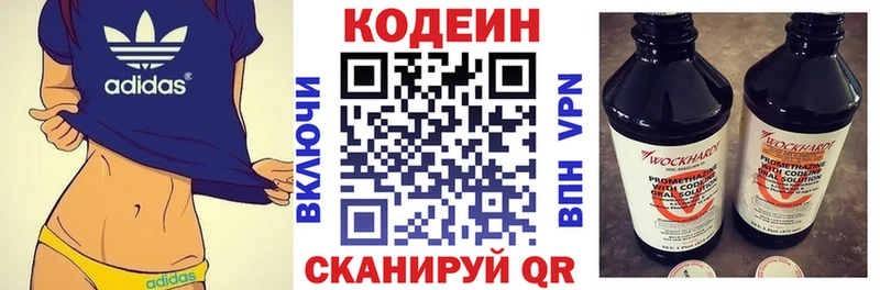 где продают наркотики  Ветлуга  Кодеин Purple Drank 